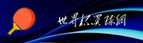 【官网】世界杯买球网站 - 2026官方入口